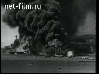 Footage World War II. (1941 - 1945)