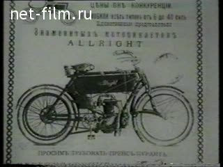 Footage History of the Plant "Dux". (1900 - 1910)