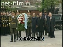 Footage Wreath at the Tomb of the Unknown Soldier. (1995)