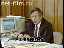 News 1990 - 1999 The economic situation in Russia