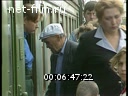 Footage Report on Moscow. (1993 - 1994)