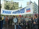 Footage Rally in support of Yeltsin. (1993)
