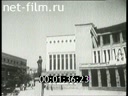 Footage Soviet culture. (1938)