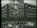 Footage World Festival of Youth and Students in Moscow. (1957)