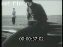 Footage History of aviation. (1925 - 1937)