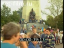 Сюжеты Праздник города Владимира. (1990 - 1999)