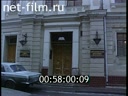 Footage Moscow 90. (1993 - 1996)