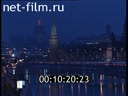 Footage Winter Moscow. (1995 - 1999)