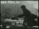 Footage The Soviet attack. (1941 - 1945)