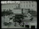 Сюжеты Москва в первые годы советской власти. (1928 - 1931)