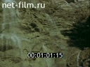 Film Mountain Crimea. (1987)