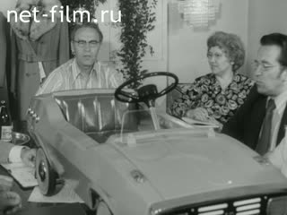 Фильм На службе человека. (1977)