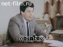 Фильм Знакомтесь: Уралхиммаш!. (1988)