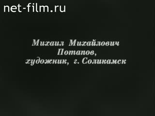 Newsreel Soviet Ural Mountains 1990 № 15 "To gain the Fatherland"