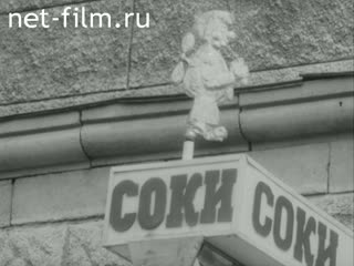 Newsreel Soviet Ural Mountains 1986 № 35 "We are not yet ready to it..."