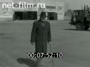 Киножурнал Советский Урал 1989 № 15
