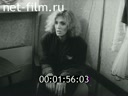 Newsreel Soviet Ural Mountains 1990 № 18 "The House of Pure Light"