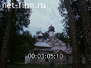 Фильм Подмосковье.. (1995)
