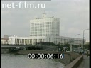 Footage Office buildings in Moscow. (1990 - 1999)
