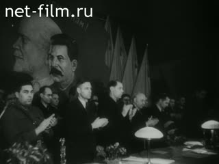 Сюжеты 9-й съезд Коммунистической партии Латвии. (1940)
