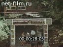 Киножурнал Кооператор 1991 № 3