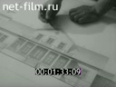 Newsreel Construction and architecture 1987 № 4