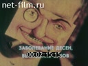 Фильм Дымок от папиросы. (1989)