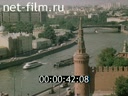 Newsreel Moscow 1984 № 63 The Volga flows in Moscow.