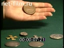 Footage Coins of different times. (1997)