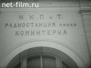 Film They were assisted by Lenin. (1978)