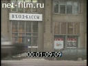 Footage Moscow Cinema Drummer. (1996)