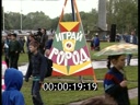 Footage International Family Day in Moscow. (1996)
