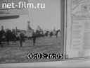 Фильм Равнение на мужество.. (1979)