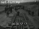 Footage Construction Turksib. (1930)