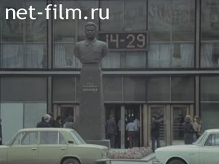 Фильм Важная инициатива.. (1985)