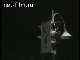 Film A Clown is in the City. Oleg Popov in the city of Leningrad. (1966)