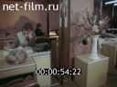 Фильм Интерсервис.. (1987)