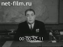 Киножурнал По СССР 1971 № 79 СССР 1966-1970