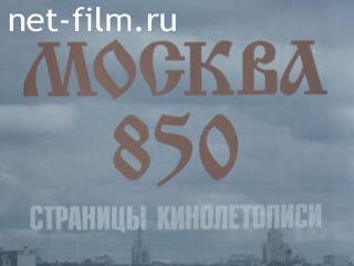 Newsreel Russian chronicler 1997 № 8 Moscow-850.