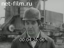 Film Experience of leaders - all oilmen. F.1. Drilling. (1985)