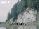 Film Chusovaya. (1994)