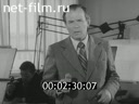 Фильм Реконструкция предприятий и охрана окружающей среды. (1978)
