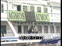 Footage Bryusov ship - Casino. (1997)