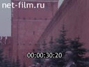 Footage Necropolis at the Kremlin wall. (1989 - 1990)