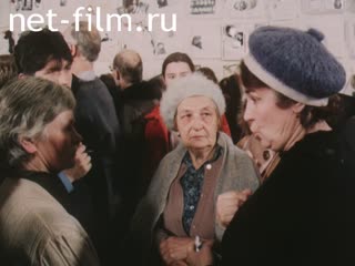 Фильм Мне суд и аз воздам.. (1989)