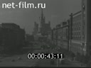 Footage The visit of French parliamentarians in Moscow. (1955)
