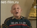 Footage Alexander Zguridi interview. (1996)