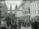Footage In the center of Moscow. (1980 - 1985)