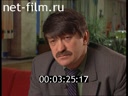 Footage Alexander Sokurov, interview. (1996)
