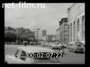 Сюжеты Развитие и реконструкция Москвы. (1920 - 1961)